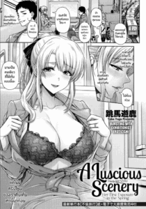 เปิดโลกใบใหม่ [Toba Yuga] Tsuyageshiki ~Hajimete no Roshutsu wa Soushun ni~ A Luscious Scenery ~Her First Exposure in the Spring~
