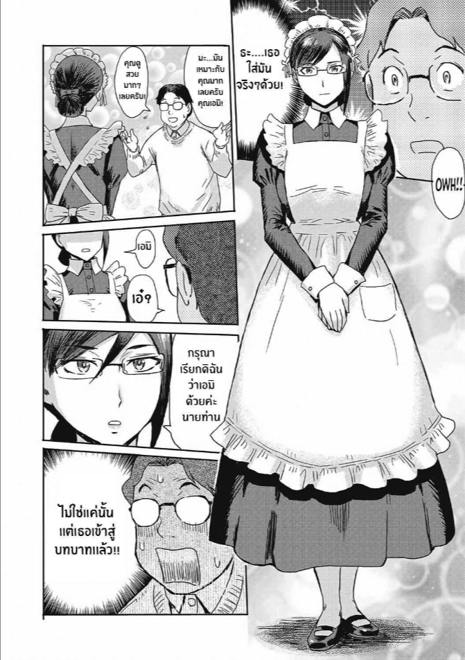 เปิดใจให้รักเพิ่มขึ้น [Kuroiwa Menou] Go Hōshi! Meido Tsuma Housewife Maid (Urezuma Geshuku Doutei Kui)