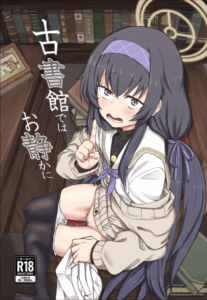 อุยจังในห้องสมุด(C100) [Hx3I (Hirano Kawajuu)] Koshokan de wa Oshizuka ni (Blue Archive)