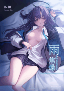 ในคืนที่ฝนตก (C101) [HIGH LAND (Takashima Shoa)] Ame to Shousou rain and impatience (Blue Archive)