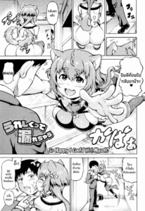 หมาติดกลิ่น [Shiina Kazuki] So Happy I Could Wet Myself! (Mimi-sama Okkiku Shite!)