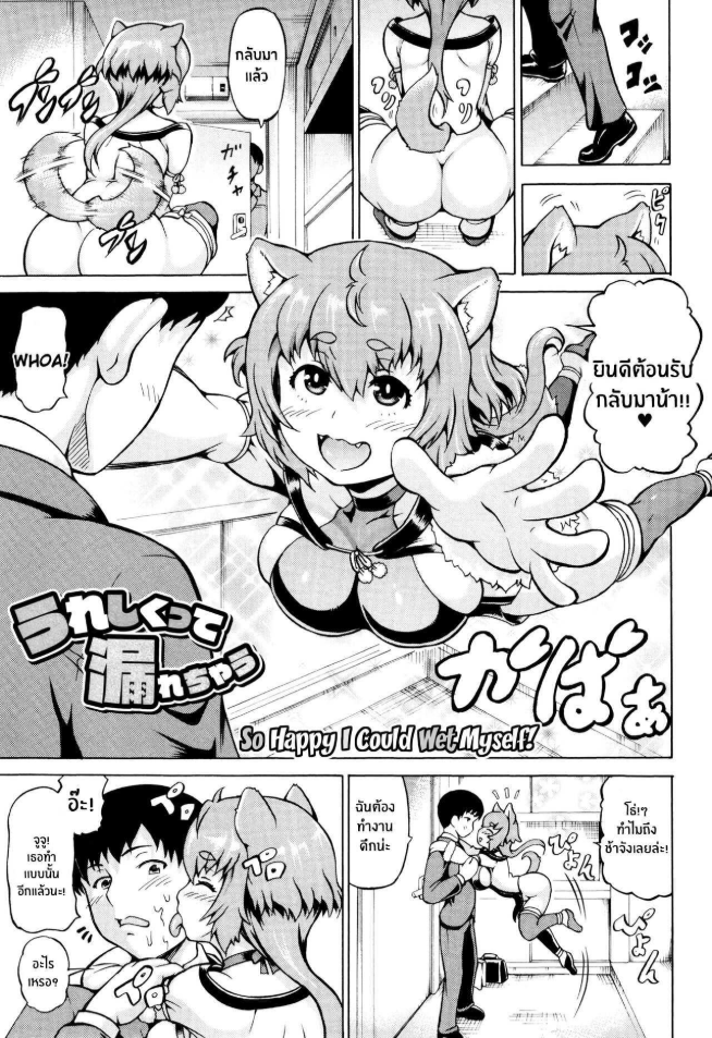 หมาติดกลิ่น [Shiina Kazuki] So Happy I Could Wet Myself! (Mimi-sama Okkiku Shite!)