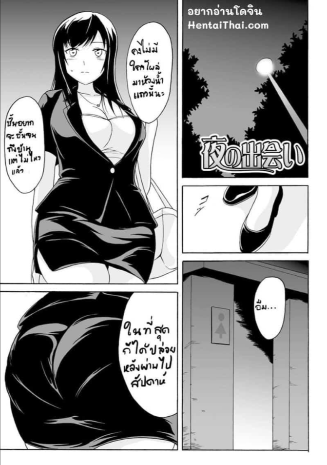 ห้องน้ำลับๆ