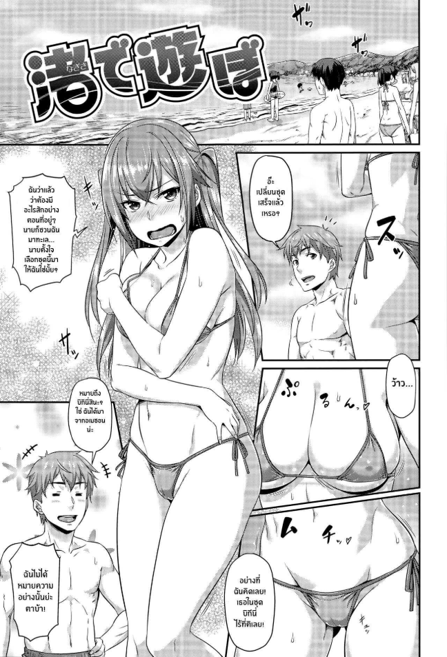 ลับๆที่ทะเล [212] Nagisa de Asobo Playing on the Beach (Aimitsu Carameliser)