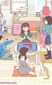 ปาร์ตี้ไพ่นกกระจอก