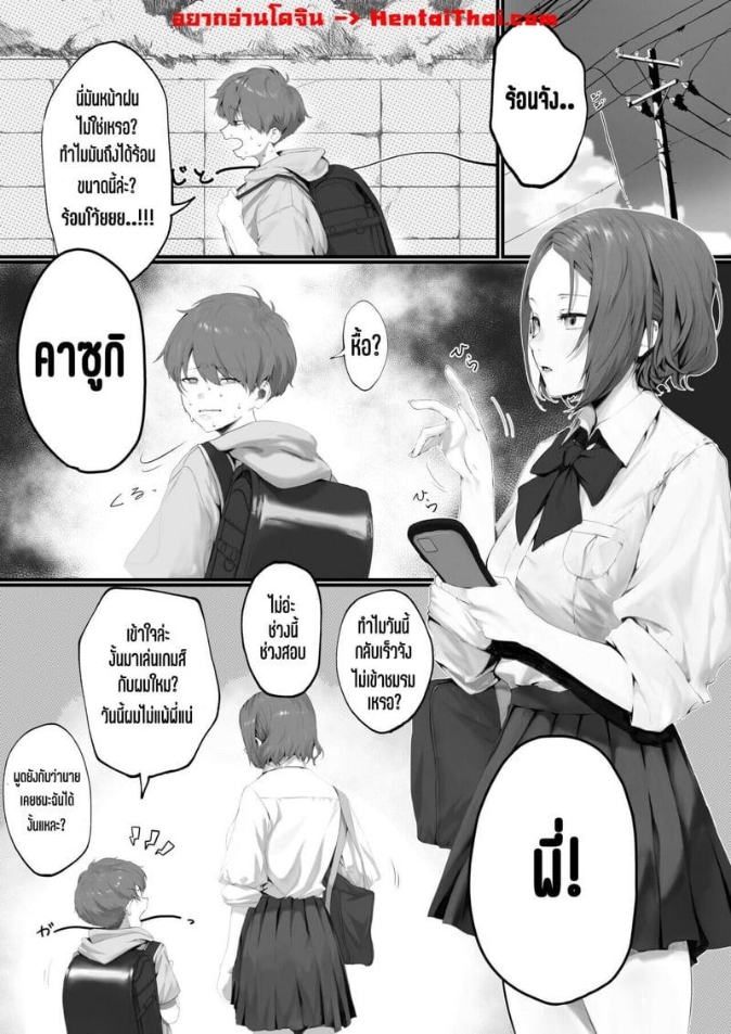 เพื่อนสนิทคิดปี้พี่
