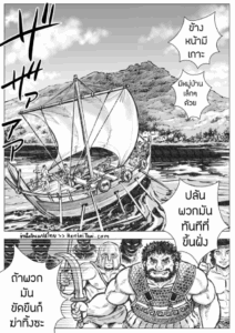 ตำนานเทพกรีก