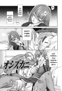 คืนเสียวหอย [Aoi Hitori] Oshizuka ni