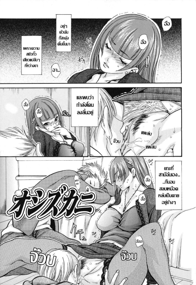 คืนเสียวหอย [Aoi Hitori] Oshizuka ni