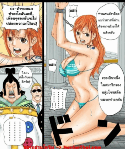 นามิโดนจับ