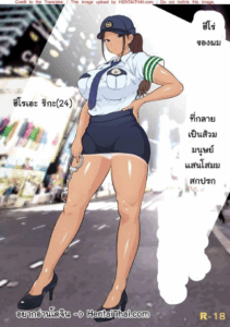 ตำรวจพลาด