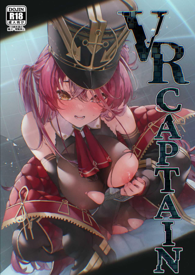 แว่น VR ของกัปตันนี่มันเหมือนจริงจังเลยนะ [Hikoushiki (CowBow)] VR na Senchou VR Captain (Houshou Marine)