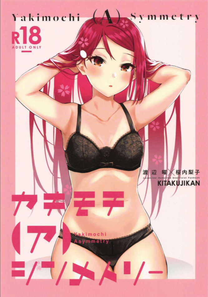 เธอที่ฉันชื่นชม(Bokura no Love Live! 25) [Kitaku Jikan (Kitaku)] Yakimochi (A) Symmetry (Love Live! Sunshine!!)