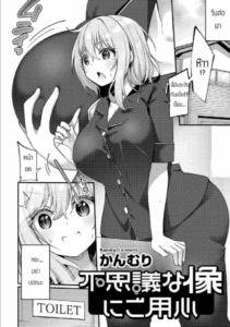 เรื่องลี้ลับในโรงเรียน [Kanmuri] Fushikina zouni goyoujin