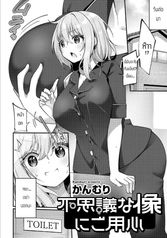 เรื่องลี้ลับในโรงเรียน [Kanmuri] Fushikina zouni goyoujin