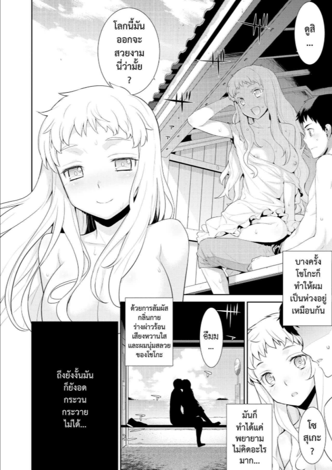 โรคสีขาว [Yaya Hinata] Hakushokubyou