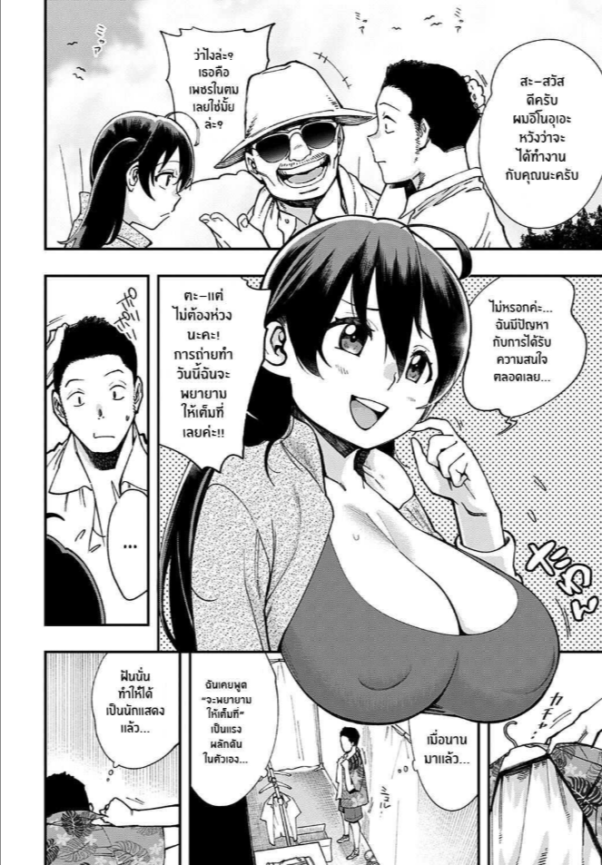 เดือนนึงเจอทีขอปี้ให้หนัก (COMIC1☆15) [Ringoya (Alp)] Ohara no Kyuujitsu Ohara’s Day Off (Love Live! Sunshine!!)