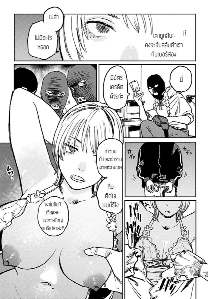 เจ๋งยิ่งกว่าของจริง [Ken Sogen] better than sex vol.1