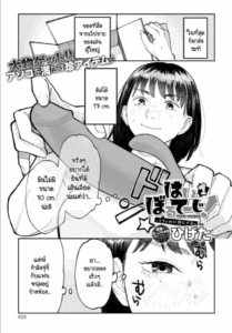 ของแฟนพี่ใหญ่ ห้ามใจไม่ไหว [Higeta] High Voltage