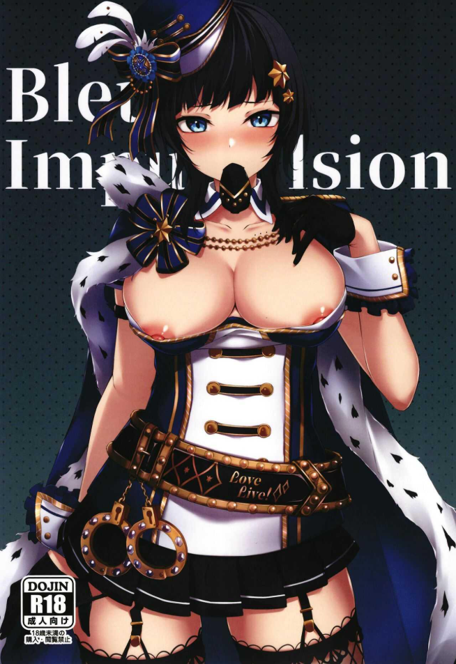 คราวหน้าชนะเเน่[Felt-Kobo (Flugel)] Bleu Impulsion (Love Live! Nijigasaki High School Idol Club)