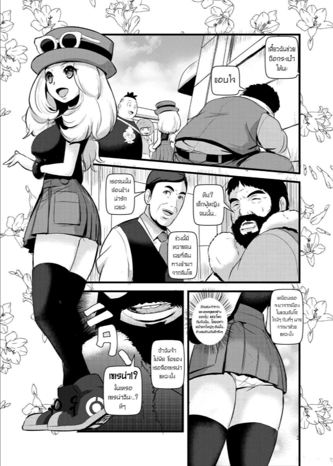 จับโปเกม่อนกันเถอะ [Makoto☆Skip (Makoto Daikichi)] HAKOIRI MUSUME
