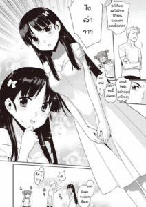 ความรักที่เป็นไปไม่ได้ [Yayahinata] Owaru sekai no sutorenjia