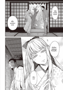 ดอกฟ้าที่เบ่งบานและร่วงโรย [Kagami] Fujinami wa sakite chiri