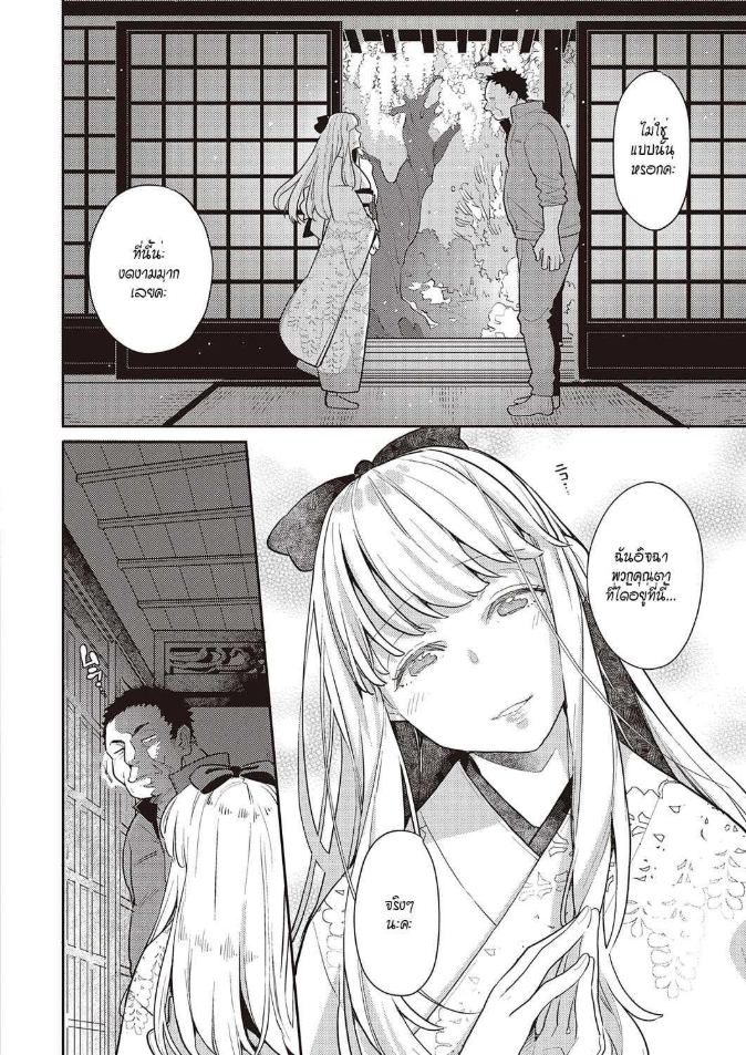 ดอกฟ้าที่เบ่งบานและร่วงโรย [Kagami] Fujinami wa sakite chiri