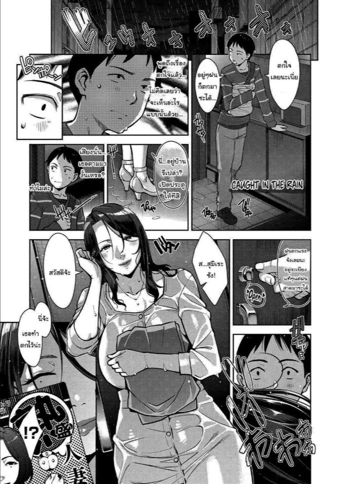แบบนี้ก็มีความลับเหมือนกันแล้วนะ [Sugi G] Amazarashi Caught In The Rain (Sukebe Dressing)