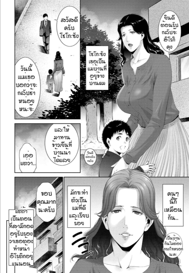 เห็นแล้วมันก็ทนไม่ไหว [Touma Itsuki] Mother’s ture female’s true
