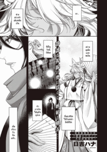 สัตว์เงาใต้แสงสว่าง [Hiyoshi Hana] Inyou no Kemono