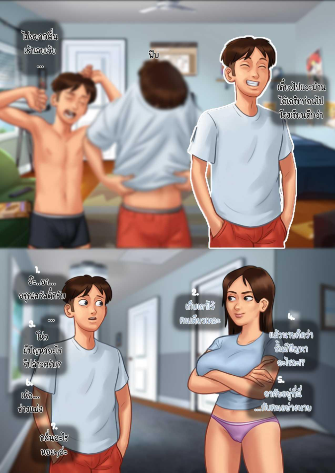 [eyePain18] ฤดูร้อน ฤดูรัก