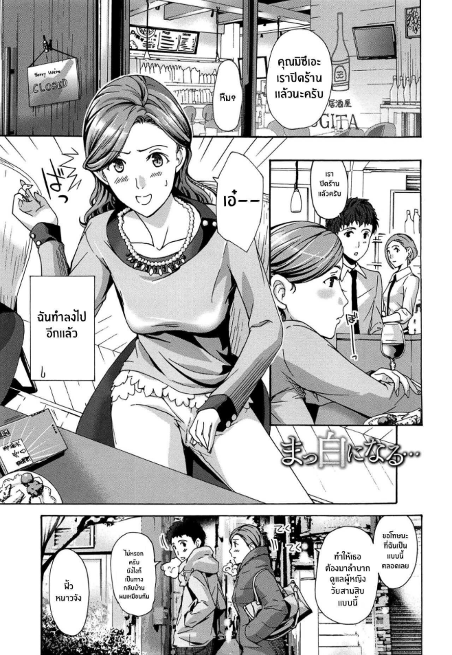 สีขาวบริสุทธิ์ [Asagi Ryu] Masshiro Ni Naru Turning Pure White (Watashito Iikoto Shiyo )