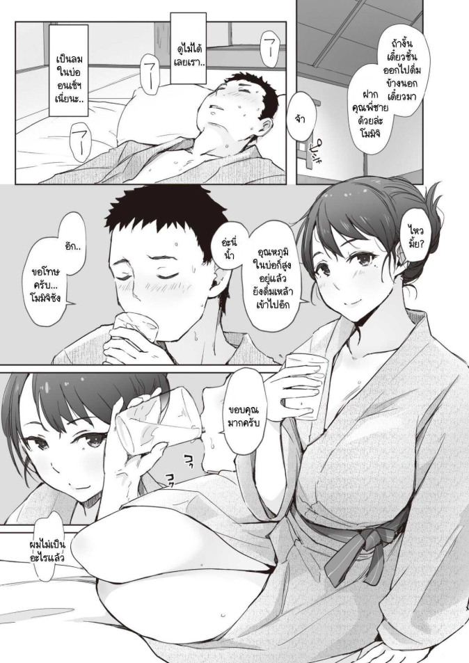 เสียงกระซิบสีแดง [Arakure] Beniiro no Sasayaki