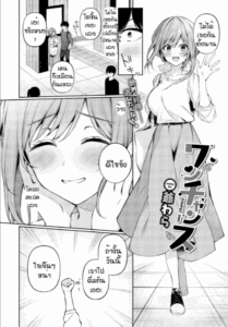 ไม่เจอกันตั้งนาน [G-wara] One Chance