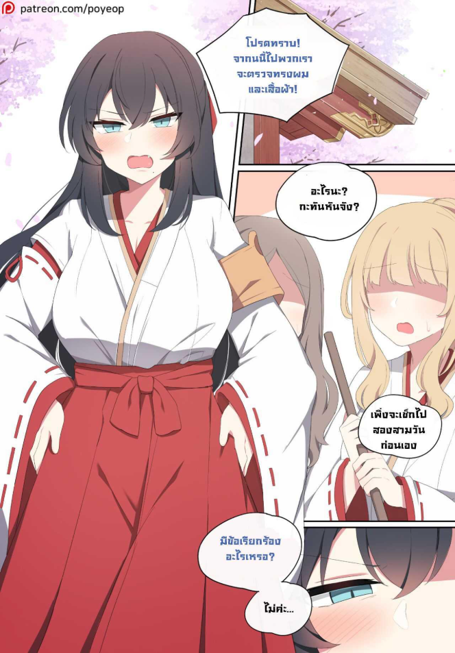 จัดหนักมิโกะ [poyeop] Wakan Seiritsu Come into fornication (Genshin Impact)
