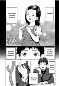 ครั้งแรก [Turiganesou] Hajimete no… (Hijitsuzaisei Shoujo)