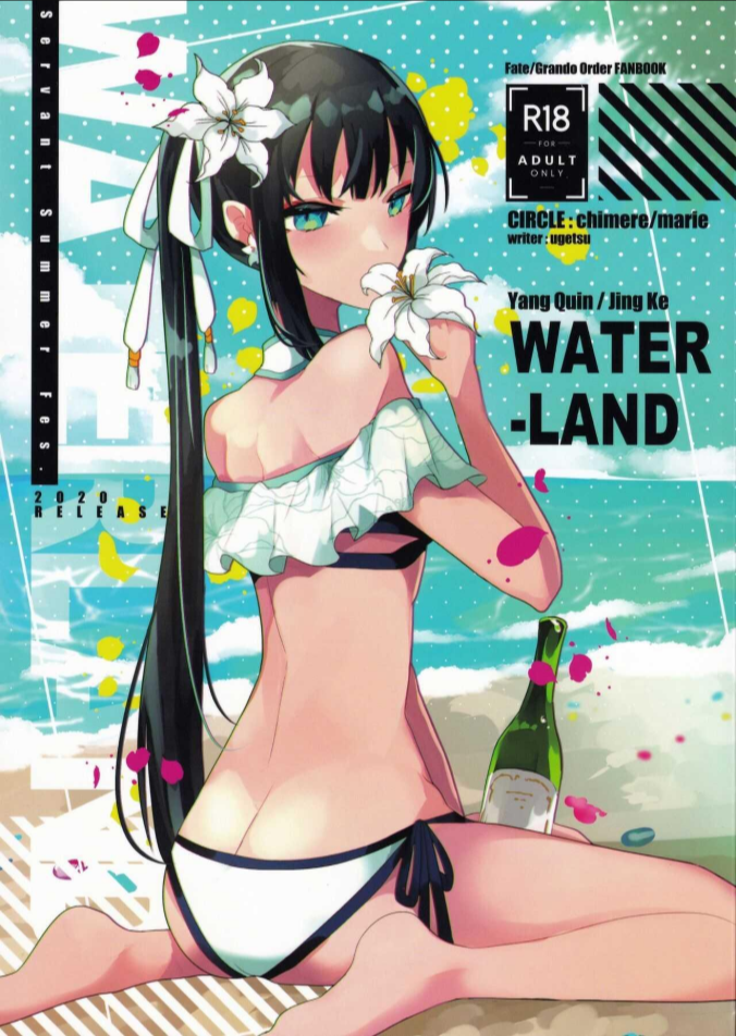 วันหยุดพักร้อนบนเกาะสวรรค์ [chimere marie (Ugetsu)] WATER LAND (Fate Grand Order)