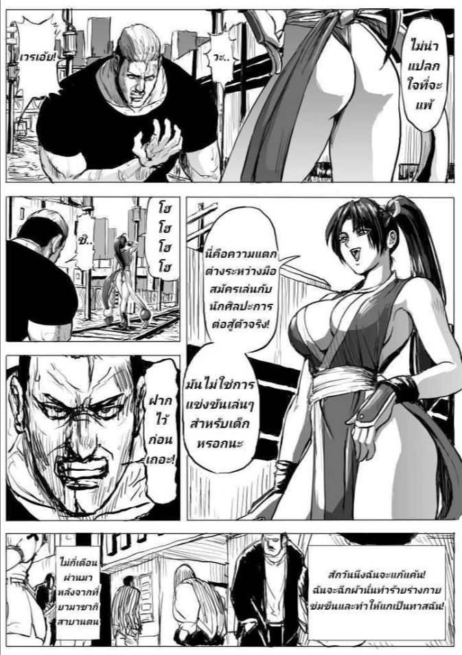 บุญคุณต้องทดแทน แค้นต้องจับเด้า [Patton Shogun] Mai-chan Haiboku Rape (King of Fighters)