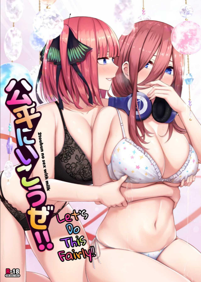 มาลองของเล่นใหม่กันเถอะ (C97) [Kannko Bokujyo (Kannko)] Kouhei ni Ikou ze Let’s Do This Fairly (Gotoubun no Hanayome)