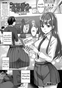 เทพจิ้งจอกอยากให้พร [Uonome Beji] Zoku Okitsune-sama no Renai Jouju (COMIC Unreal 2021-02 Vol. 89)