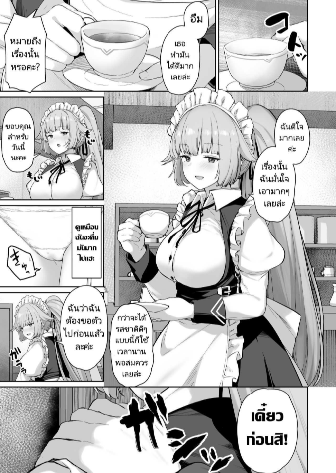 อยากให้เล่นเป็นนายท่านงั้นหรอ [Tobimura] NTW-20 (Girls’ Frontline)