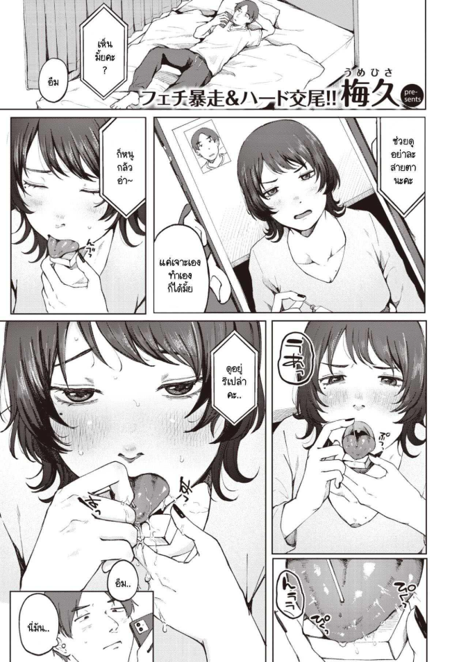 รุ่นพี่จะยังสนิทกับหนูเหมือนปกติได้อยู่รึเปล่า [Umehisa] Nanamagari