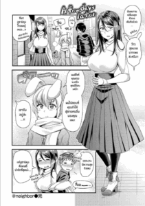 รักห่างเเค่ข้างห้อง [Satsuki Imonet] @neighbour (Chiteki Seikatsu)