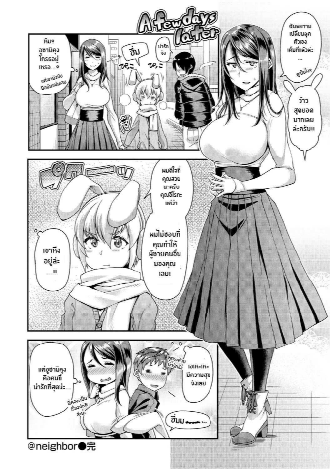 รักห่างเเค่ข้างห้อง [Satsuki Imonet] @neighbour (Chiteki Seikatsu)