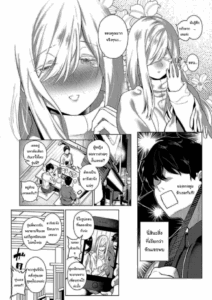 แค่เข้าไปคุยคงไม่ไหวหรอก [Furari] Ano Toki Anata to That Time with You (COMIC ExE 19)