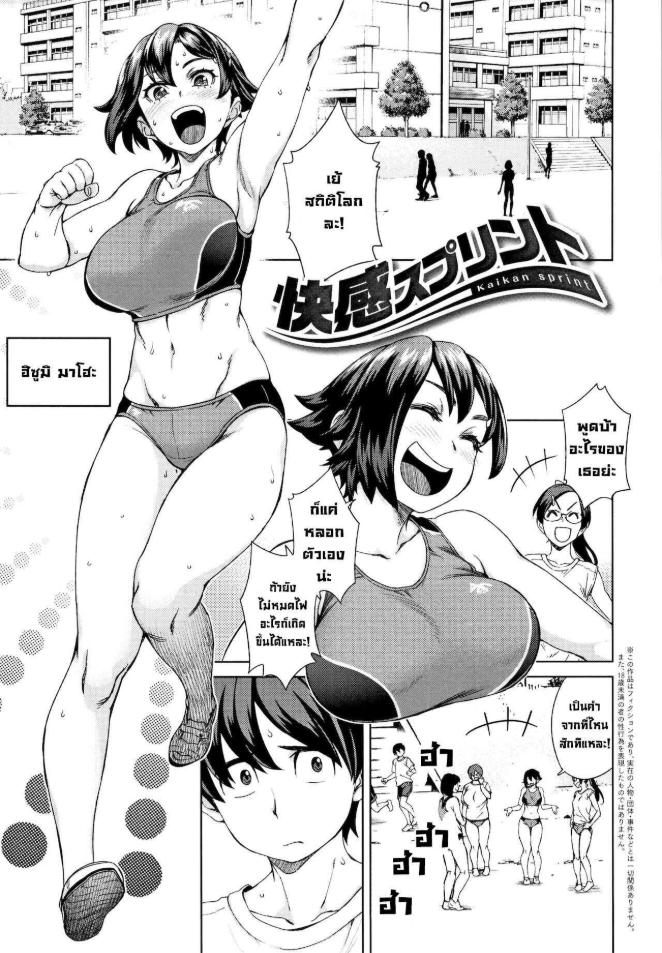 ไลฟ์สดเย็ดสดมันดีจริงๆ [Koharu Nanakusa] Kaikan Sprint Sensual Sprint (Seme Joshi Shijou Shugi)