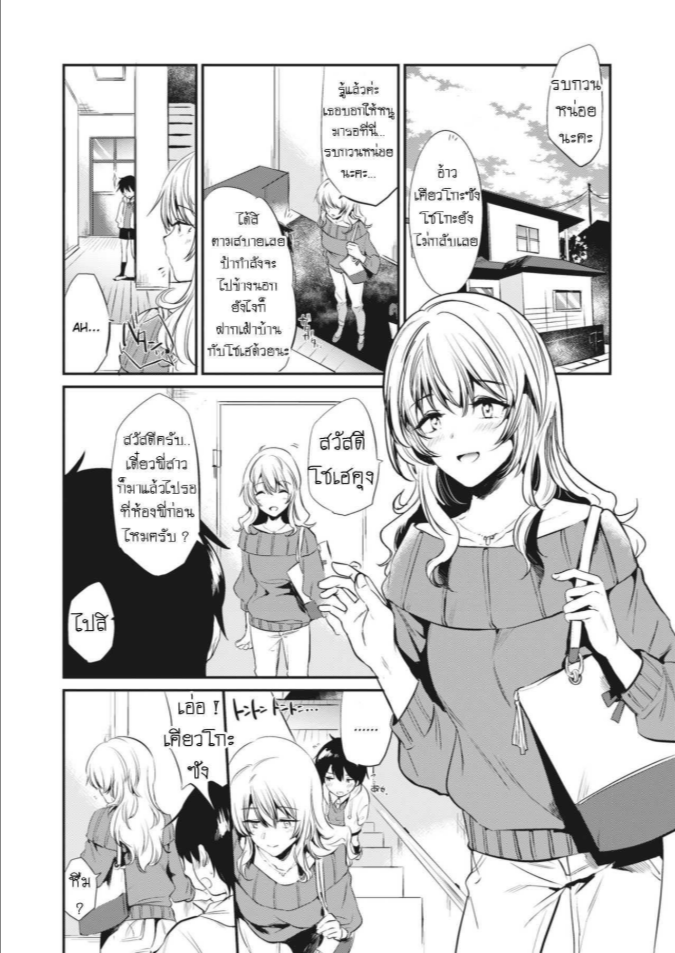 ของขวัญวันเกิด [From SHIKOroute (Momoko)] Kyouko-san to Together With Kyouko-san