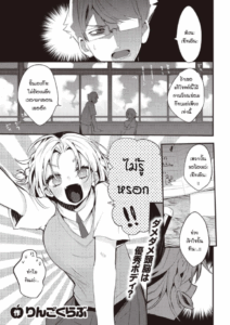 เซ็ทสึนะน่ะ รู้ทุกอย่างเลยนะ! [Ringo Club] Setsuna, Subete wo Rikaisuru