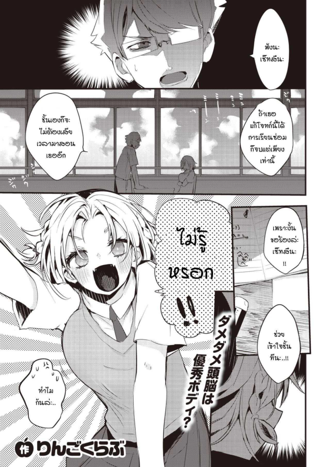 เซ็ทสึนะน่ะ รู้ทุกอย่างเลยนะ! [Ringo Club] Setsuna, Subete wo Rikaisuru